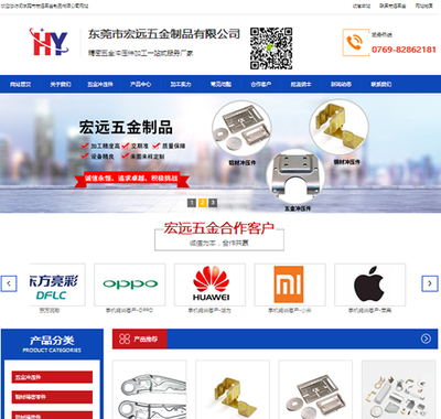 東莞加工制造企業(yè)為何10年不去更新升級網(wǎng)站設計